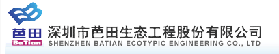 芭田